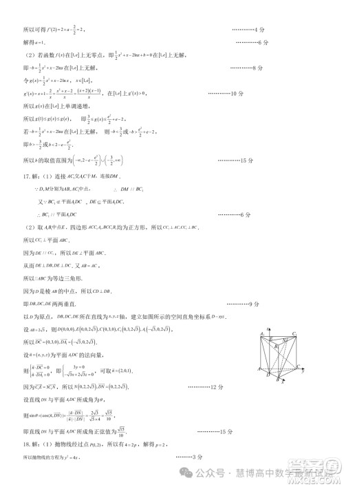 2024届上饶高三二模数学试题答案