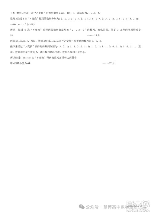 2024届上饶高三二模数学试题答案