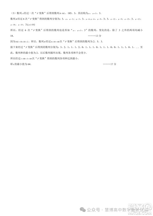 2024届上饶高三二模数学试题答案