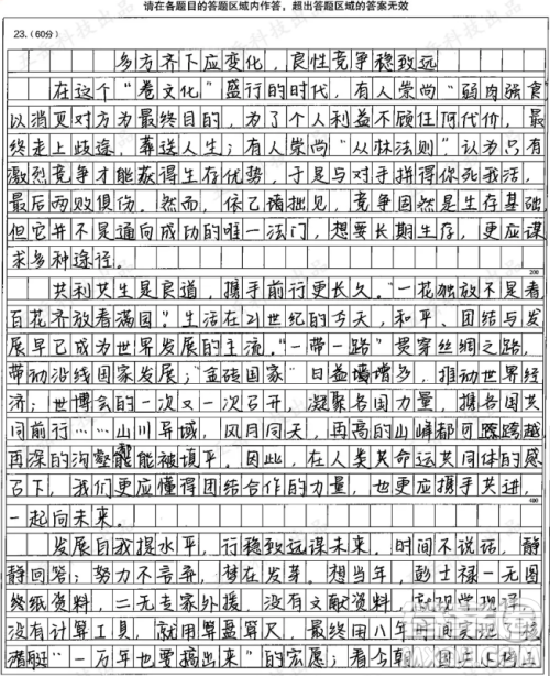 生存竞争是被人们误解最多的进化论思想材料作文800字