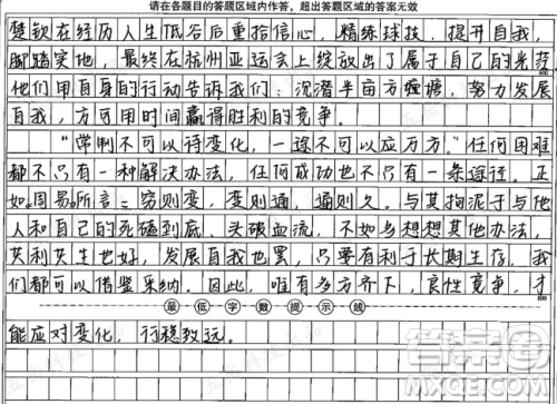 生存竞争是被人们误解最多的进化论思想材料作文800字