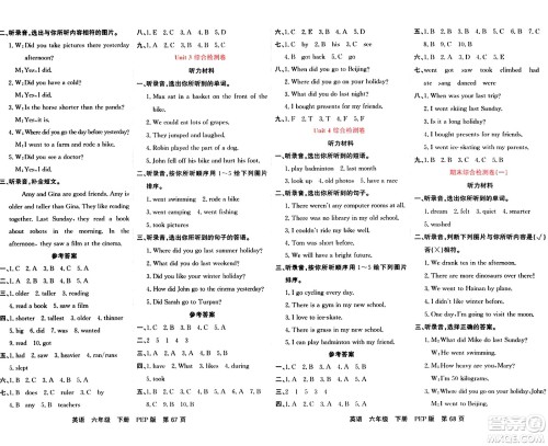 吉林教育出版社2024年春名校闯关单元测试卷六年级英语下册人教PEP版答案