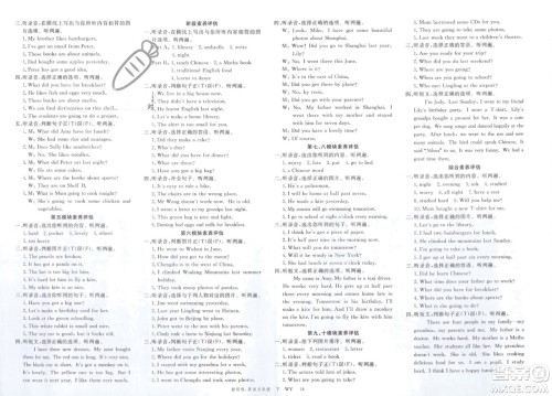 合肥工业大学出版社2024年春新领程五年级英语下册外研版参考答案