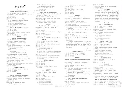 合肥工业大学出版社2024年春新领程五年级英语下册外研版参考答案