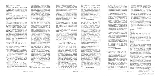 延边大学出版社2024年春新领程五年级语文下册人教版参考答案 延边大学出版社2024年春新领程五年级语文下册人教版参考答案