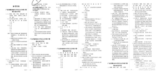 延边大学出版社2024年春新领程五年级语文下册人教版参考答案