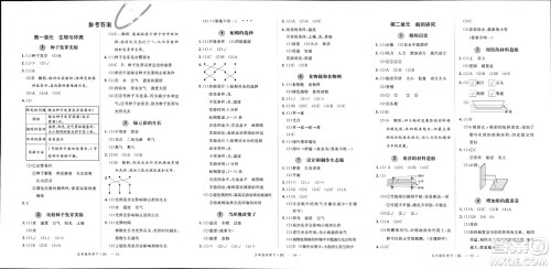 延边大学出版社2024年春新领程五年级科学下册教科版参考答案