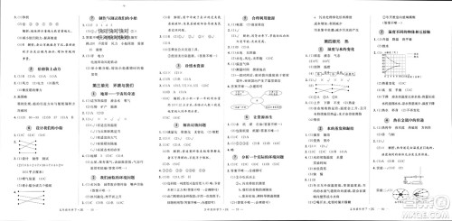 延边大学出版社2024年春新领程五年级科学下册教科版参考答案