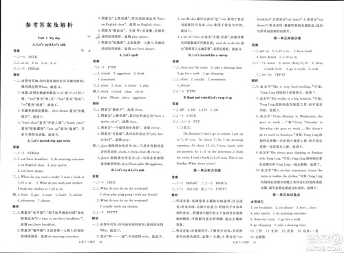 延边大学出版社2024年春新领程五年级英语下册人教版参考答案