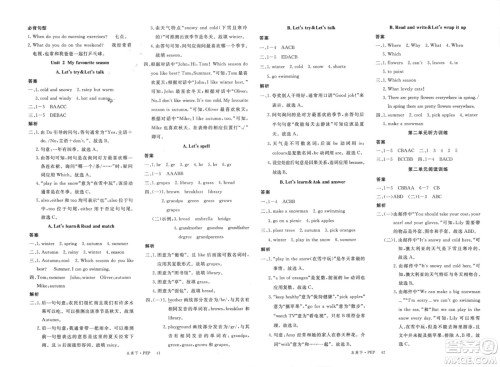 延边大学出版社2024年春新领程五年级英语下册人教版参考答案