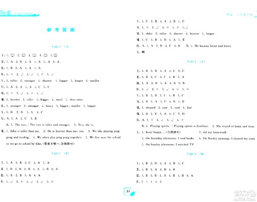 浙江工商大学出版社2024年春学力测评小学生单元测试卷六年级英语下册通用版答案 浙江工商大学出版社2024年春学力测评小学生单元测试卷六年级英语下册通用版答案