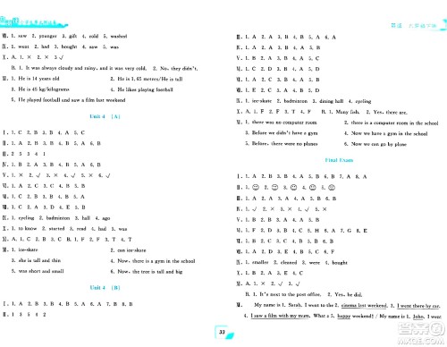 浙江工商大学出版社2024年春学力测评小学生单元测试卷六年级英语下册通用版答案 浙江工商大学出版社2024年春学力测评小学生单元测试卷六年级英语下册通用版答案