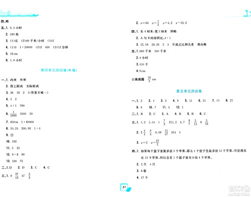 浙江工商大学出版社2024年春学力测评小学生单元测试卷六年级数学下册通用版答案