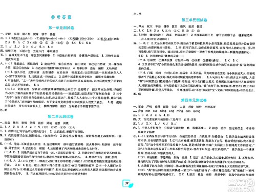 浙江工商大学出版社2024年春学力测评小学生单元测试卷六年级语文下册通用版答案