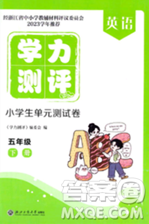 浙江工商大学出版社2024年春学力测评小学生单元测试卷五年级英语下册通用版答案