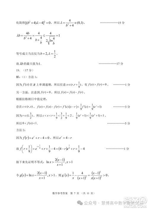 2024届大湾区普通高中毕业年级联合模拟考试二数学试卷答案 2024届大湾区普通高中毕业年级联合模拟考试二数学试卷答案