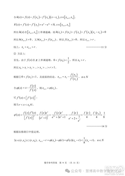 2024届大湾区普通高中毕业年级联合模拟考试二数学试卷答案 2024届大湾区普通高中毕业年级联合模拟考试二数学试卷答案