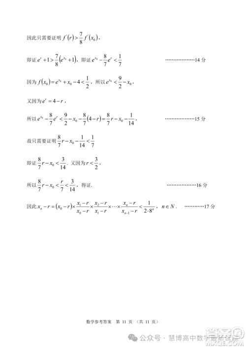 2024届大湾区普通高中毕业年级联合模拟考试二数学试卷答案 2024届大湾区普通高中毕业年级联合模拟考试二数学试卷答案