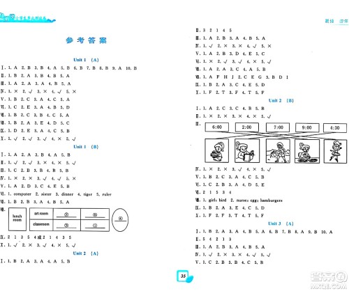 浙江工商大学出版社2024年春学力测评小学生单元测试卷四年级英语下册通用版答案 浙江工商大学出版社2024年春学力测评小学生单元测试卷四年级英语下册通用版答案