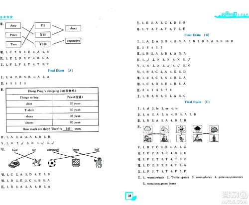 浙江工商大学出版社2024年春学力测评小学生单元测试卷四年级英语下册通用版答案 浙江工商大学出版社2024年春学力测评小学生单元测试卷四年级英语下册通用版答案