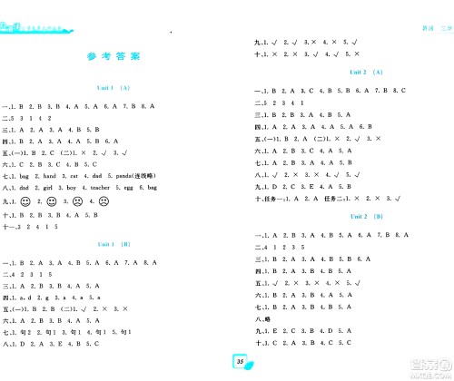 浙江工商大学出版社2024年春学力测评小学生单元测试卷三年级英语下册通用版答案 浙江工商大学出版社2024年春学力测评小学生单元测试卷三年级英语下册通用版答案