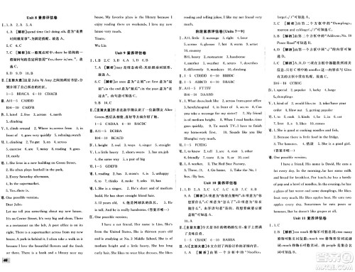 新疆青少年出版社2024年春期末考向标全程跟踪突破测试卷七年级英语下册人教版答案