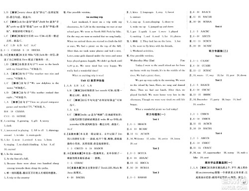 新疆青少年出版社2024年春期末考向标全程跟踪突破测试卷七年级英语下册人教版答案