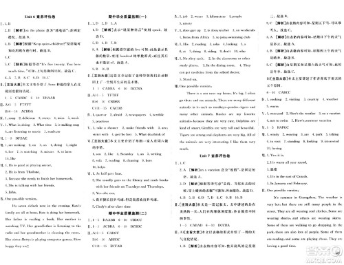 新疆青少年出版社2024年春期末考向标全程跟踪突破测试卷七年级英语下册人教版答案