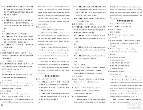新疆青少年出版社2024年春期末考向标全程跟踪突破测试卷七年级英语下册人教版答案