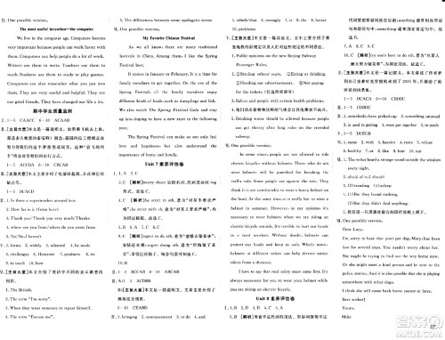 新疆青少年出版社2024年春期末考向标全程跟踪突破测试卷九年级英语全一册人教版答案