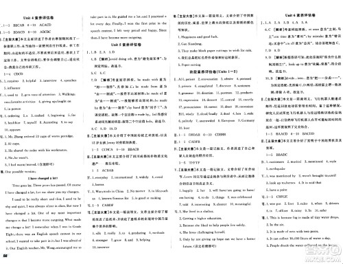 新疆青少年出版社2024年春期末考向标全程跟踪突破测试卷九年级英语全一册人教版答案