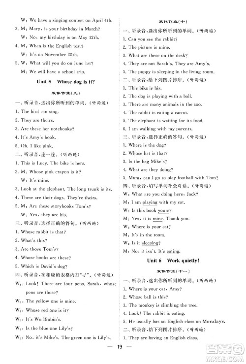 河海大学出版社2024年春经纶学霸4星学霸提高班五年级英语下册人教版答案 河海大学出版社2024年春经纶学霸4星学霸提高班五年级英语下册人教版答案