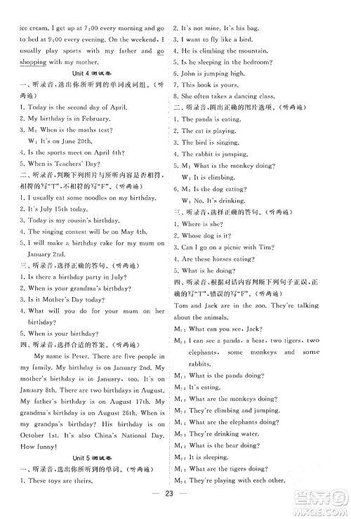 河海大学出版社2024年春经纶学霸4星学霸提高班五年级英语下册人教版答案 河海大学出版社2024年春经纶学霸4星学霸提高班五年级英语下册人教版答案