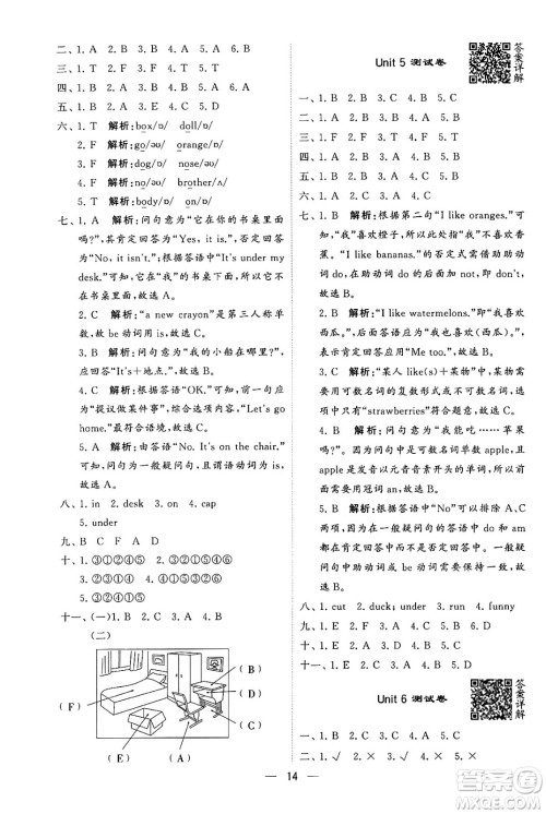 河海大学出版社2024年春经纶学霸4星学霸提高班三年级英语下册人教版答案 河海大学出版社2024年春经纶学霸4星学霸提高班三年级英语下册人教版答案