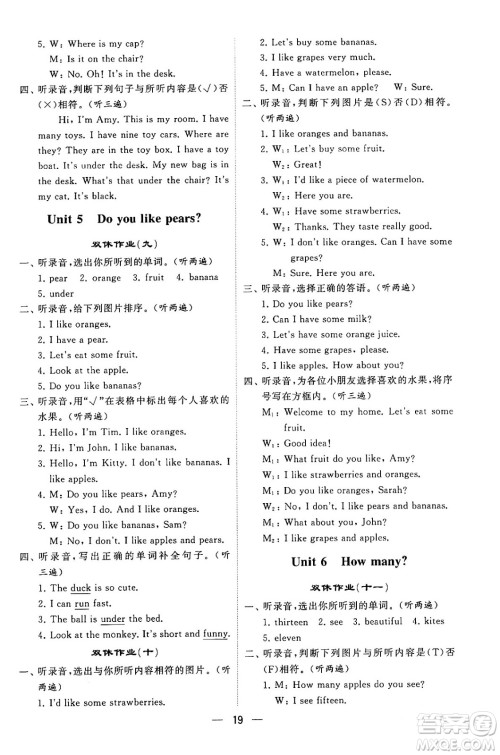 河海大学出版社2024年春经纶学霸4星学霸提高班三年级英语下册人教版答案 河海大学出版社2024年春经纶学霸4星学霸提高班三年级英语下册人教版答案