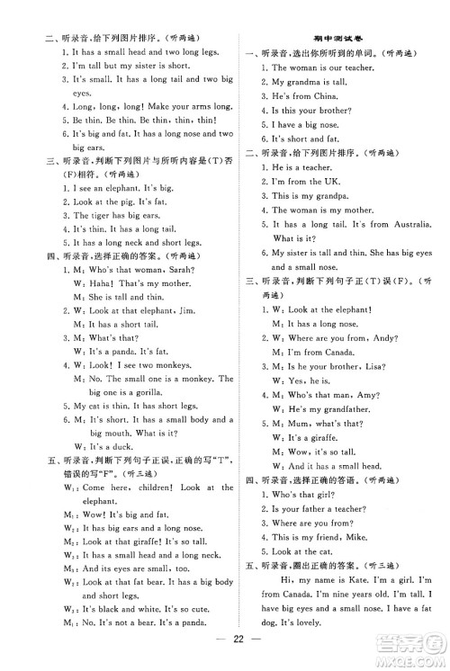 河海大学出版社2024年春经纶学霸4星学霸提高班三年级英语下册人教版答案 河海大学出版社2024年春经纶学霸4星学霸提高班三年级英语下册人教版答案