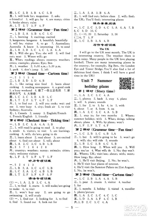 河海大学出版社2024年春经纶学霸4星学霸提高班六年级英语下册江苏版答案