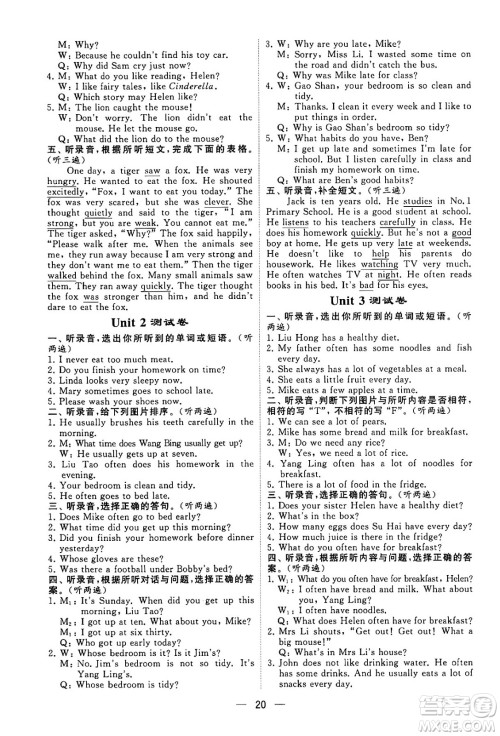 河海大学出版社2024年春经纶学霸4星学霸提高班六年级英语下册江苏版答案