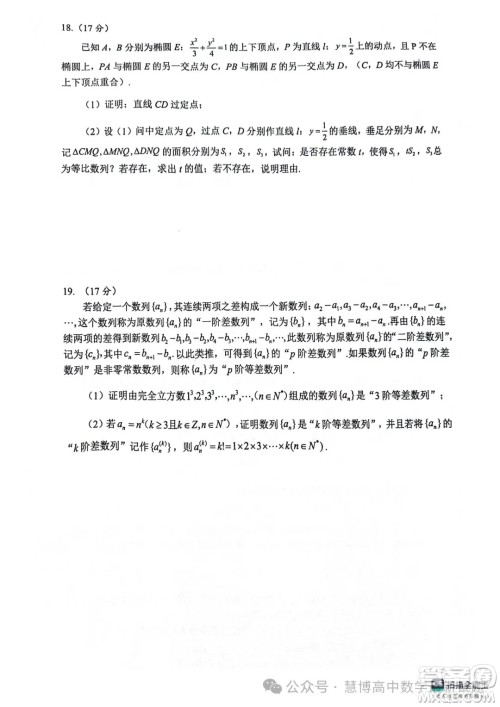 2024届贵州高三4月新高考大数据赋分诊断性联合考试数学试题答案