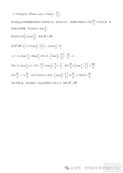 江苏盐城五校联考2024年高一4月期中数学试题答案