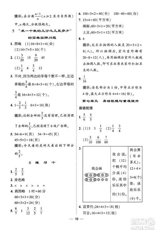 河海大学出版社2024年春经纶学霸4星学霸提高班三年级数学下册苏教版答案 河海大学出版社2024年春经纶学霸4星学霸提高班三年级数学下册苏教版答案