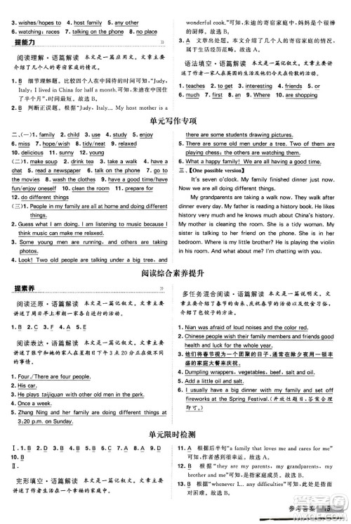 甘肃少年儿童出版社2024年春经纶学霸学霸提高班七年级英语下册人教版答案 甘肃少年儿童出版社2024年春经纶学霸学霸提高班七年级英语下册人教版答案