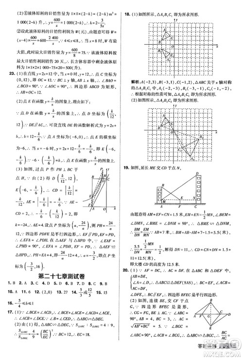 甘肃少年儿童出版社2024年春经纶学霸学霸提高班九年级数学下册人教版答案 甘肃少年儿童出版社2024年春经纶学霸学霸提高班九年级数学下册人教版答案