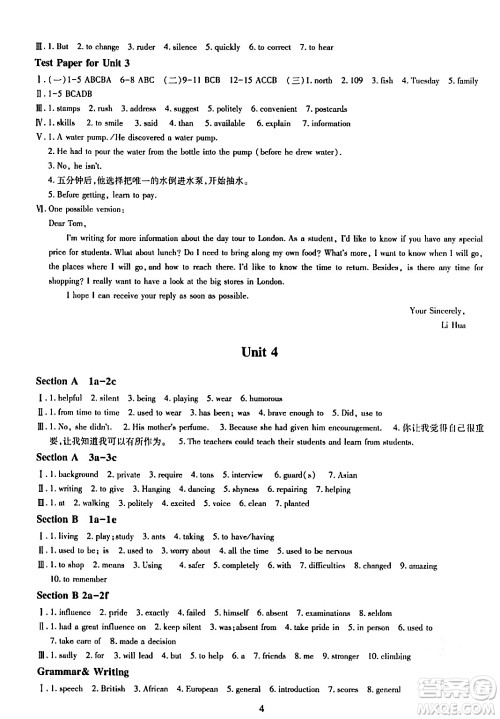明天出版社2024年春智慧学习导学练九年级英语下册通用版答案