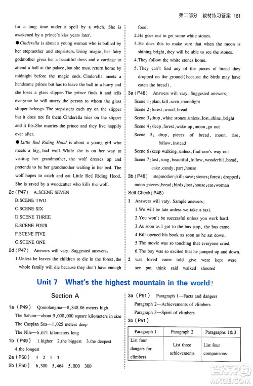 首都师范大学出版社2024年春初中同步5年中考3年模拟八年级英语下册人教版答案