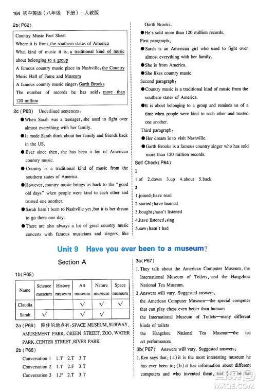 首都师范大学出版社2024年春初中同步5年中考3年模拟八年级英语下册人教版答案