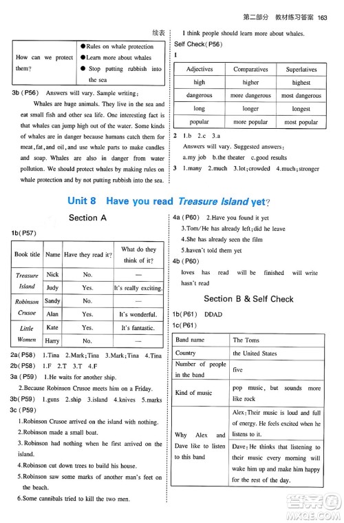 首都师范大学出版社2024年春初中同步5年中考3年模拟八年级英语下册人教版答案