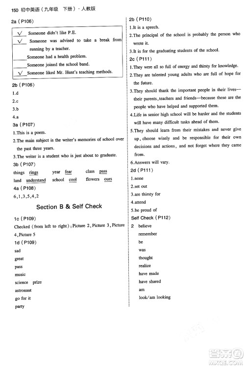 首都师范大学出版社2024年春初中同步5年中考3年模拟九年级英语下册人教版答案