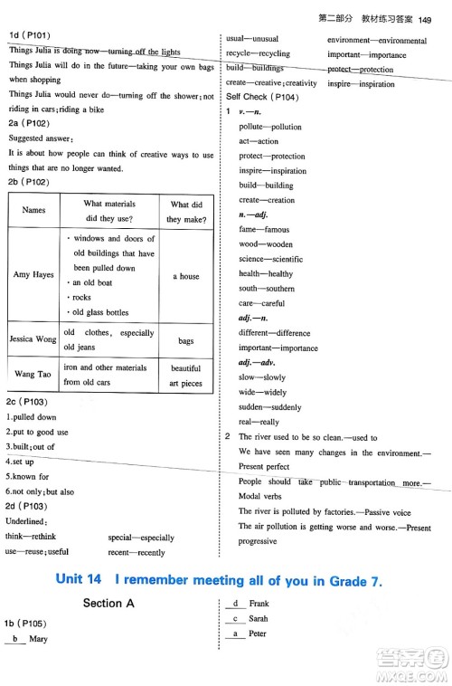 首都师范大学出版社2024年春初中同步5年中考3年模拟九年级英语下册人教版答案