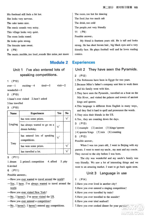 首都师范大学出版社2024年春初中同步5年中考3年模拟八年级英语下册外研版答案 首都师范大学出版社2024年春初中同步5年中考3年模拟八年级英语下册外研版答案